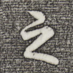 之