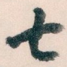七