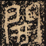 開