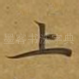上