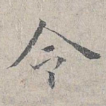 令