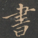 书