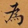 为