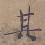 其
