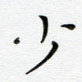 少