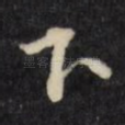 下