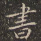 书