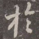 于