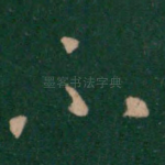 不