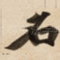 名