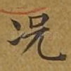 况