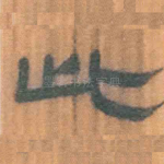 此