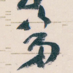第