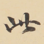 此