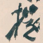 提