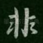 非