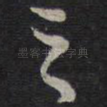 之