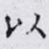 以