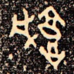 城