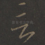 言