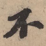 不