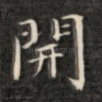 开
