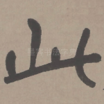 此
