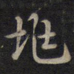 兆