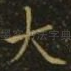 大