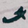 此