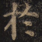 于