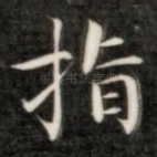 指