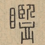 □
