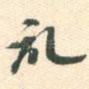 记