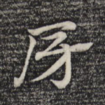 房