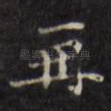 再