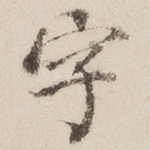 字