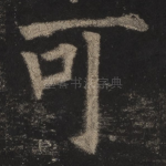 可