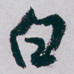 白