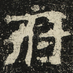 府