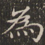 为