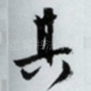 其