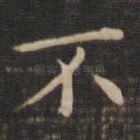 不