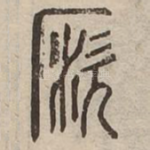 □