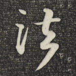 法