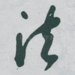法