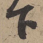 下