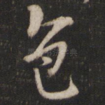 色
