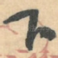 下