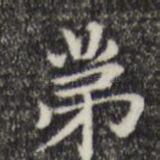 第